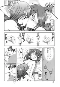 [Itoyoko] Mesu Neko - Maid Cats Story