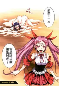 [Bonnari] Futa Majo Ecstasy [Chinese]