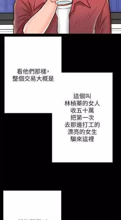 【周日连载】同居密友（作者：Pb&無業遊民） 第1~27话