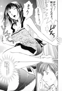 [Anthology] Haha to Ko no Inya 3
