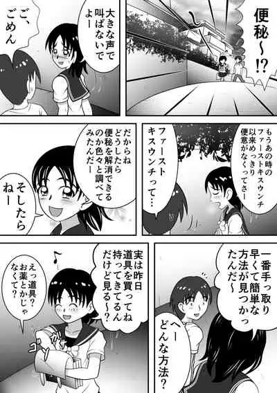 [Hitotsukami (Kitamura Kouichi)] Sarakedasu Kanojo