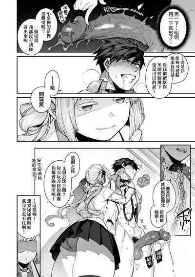 [Tamabon] DA-DA-MO-RE [Chinese] [Decensored] [Digital]