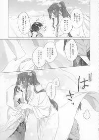 Ameagari no Hanayome - She become my bride after the rain.