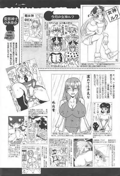 COMIC Megamilk 2012-07 Vol.25