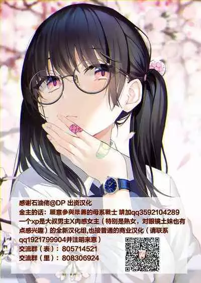 [Gin Eiji] Ofuro de Okaa-san to... [Chinese] [便宜汉化组]