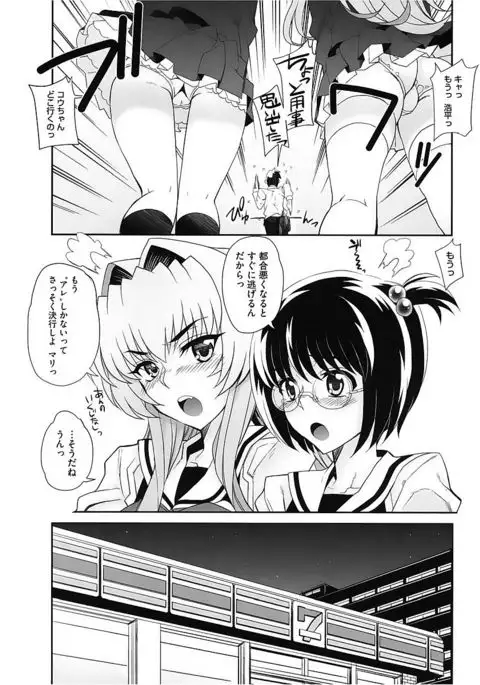 Core Colle Vol. 2 Joshikousei Hen