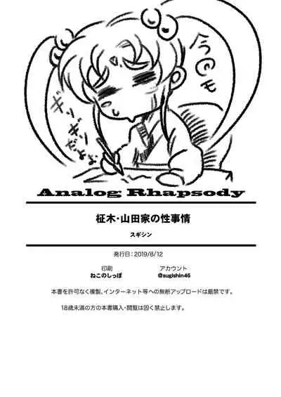 [Analog Rhapsody (sugishin)] Masaki・Yamada-ke no Seijijou (Tenchi Muyo!)