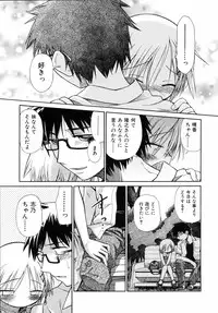 [kiR-Rin] Emote Mode