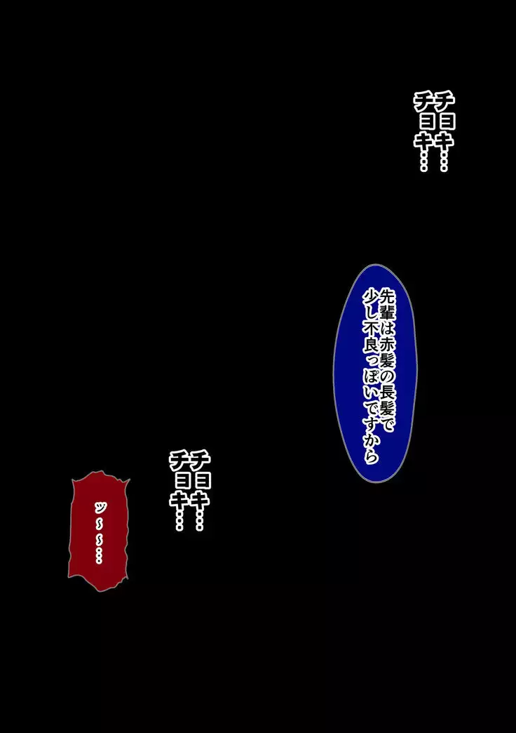 屈服勇女～後輩京子編～