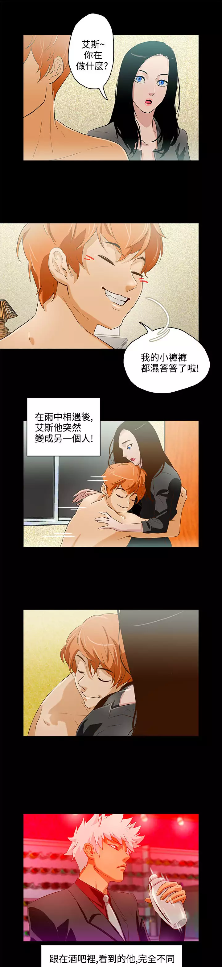 中文韩漫 今天的老公 Ch.01-14