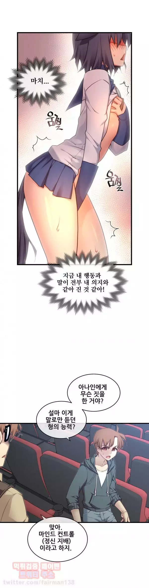 Master in My Dreams Ch.90-129