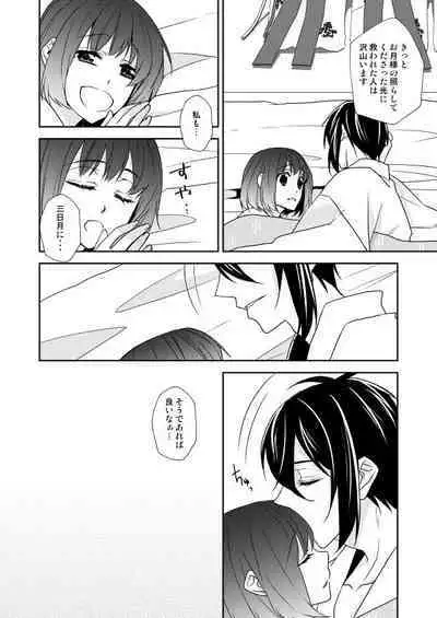 Tsukiyoi Otogi Zoushi