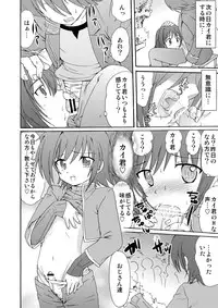 (C82) [Suzume no Miya (Tanaka Penta)] Koi no Uta (Cardfight!! Vanguard)
