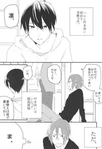 (SUPER23) [BucketMilker (Ayahara)] Hot Candy Dolly (Free!)