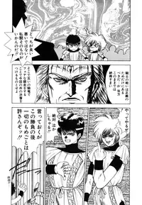 [Fuji Sangou] Dragon rider