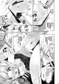(C92) [ANCHOR (Mutou Mato)] My Little Maid 4 [Chinese] [山樱汉化]