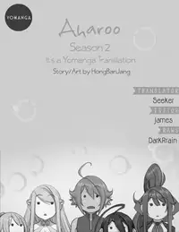 [Hong BanJang] Aharoo Ch.1-36 (English) (YoManga) (Ongoing)