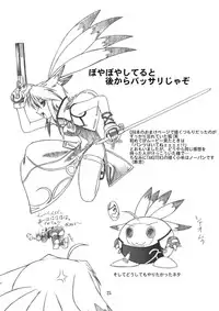 (C69) [Random parts (TAKUTEKS)] NACOTO SHA-HON 2 (Demonbane)