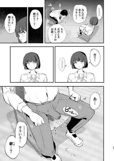 Boku dake Yobare nakatta Onaho Gasshuku Ippakume to Nihakume