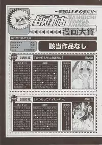 Manga Bangaichi 2009-08