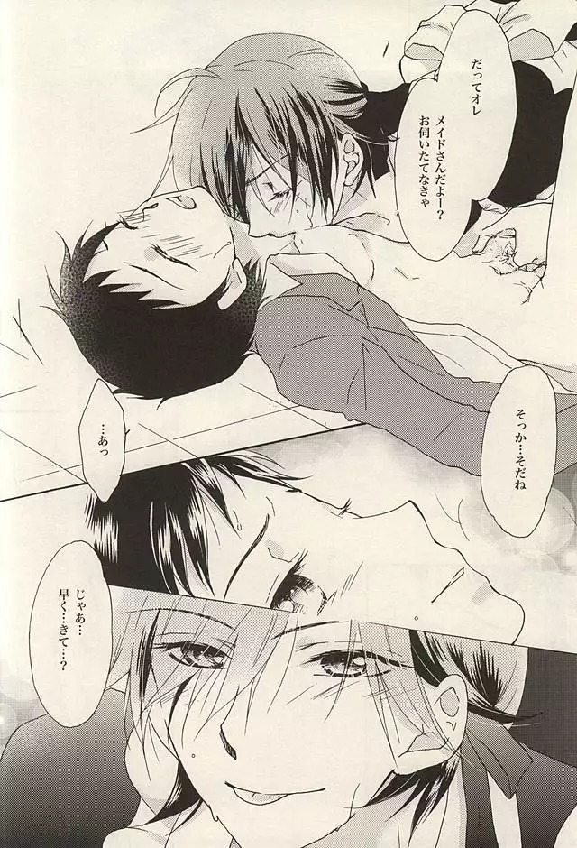 Zettai Muteki na Bokutachi