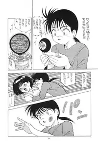 (C56) [AB Normal (NEW AB)] Aido 56789 Soushuuhen (Various)