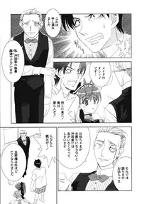 [Kyuubi(108)] Made In Maid