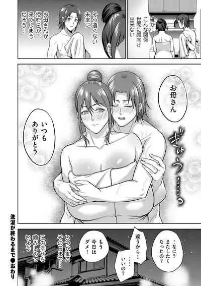 COMIC Kuriberon DUMA 2021-03 Vol. 25