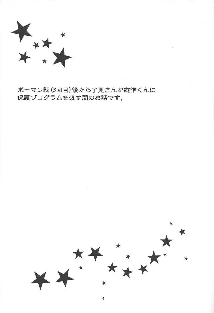 Kono Itami wa Kyokou de wa Naku...