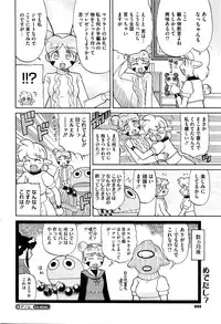 COMIC Megastore Alpha 2016-01