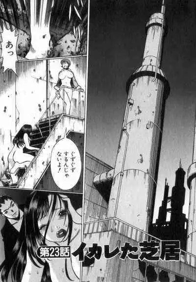 Ikiwo Hisomete Daite 2