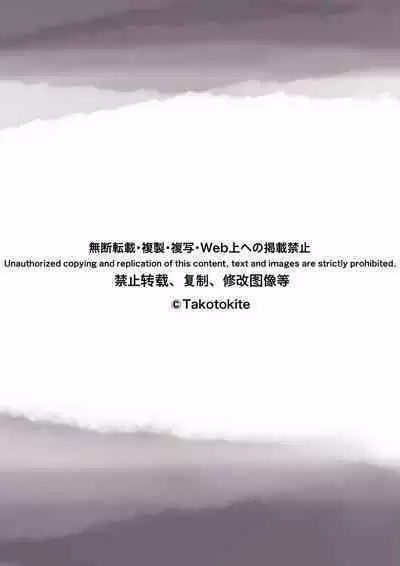 Kimi no Subete o Ubau made 4