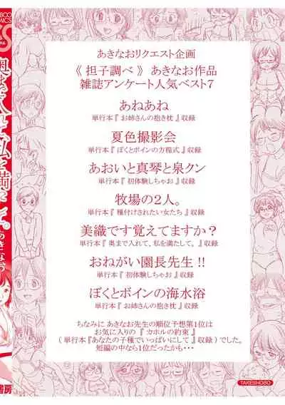 Oku made Irete, Watashi o Mitashite.