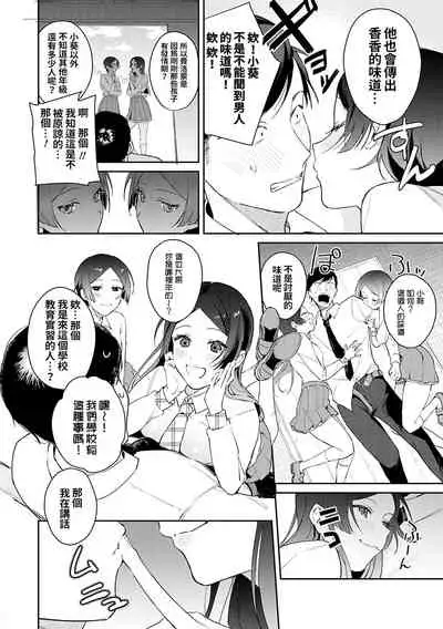 Yuwaku Mille-Feuille