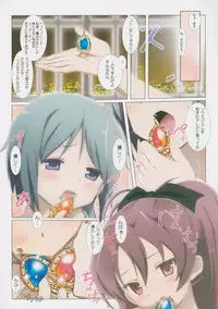 (C80) [Yowatari Koujou (Jet Yowatari)] love me do (Puella Magi Madoka Magica)