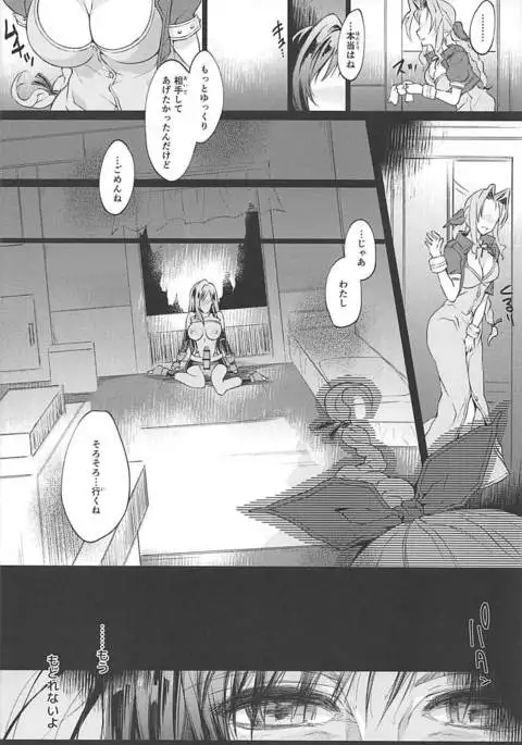 Futanari Doutei Tifa Go -Kakusei- Inran Mesuchinpo Kairaku Ochi