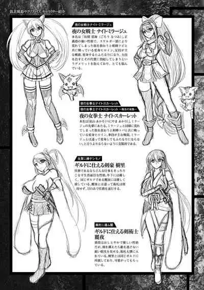 Haiboku Senki Sacrifice