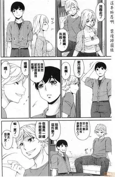 [Bai Asuka] Madoromi Torori | 熟睡時的濕黏液 [Chinese]