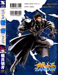 [Ruuen Rouga] Matou Kitan ZANKAN! 1 - Jinma Konton Hen