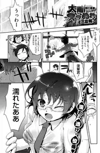 COMIC HOTMiLK 2013-08