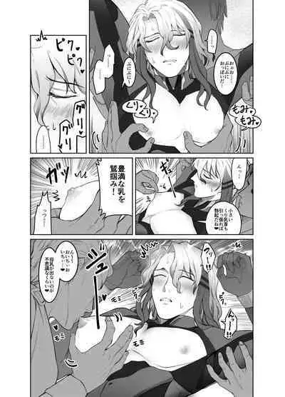 賢智オデュちんぽ冒険譚