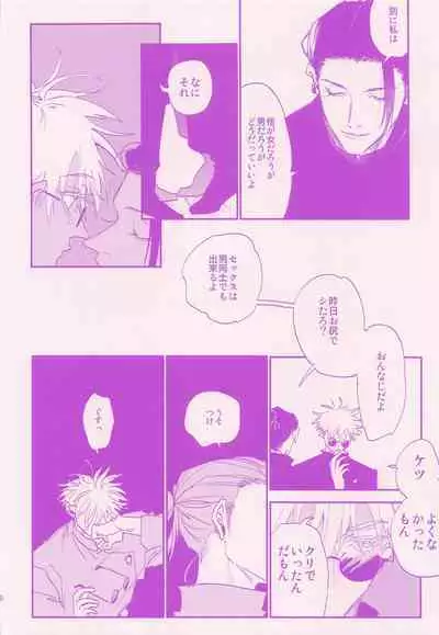 Her die His birth / who are you?