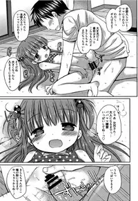 [Rico] Onii-chan Asobo