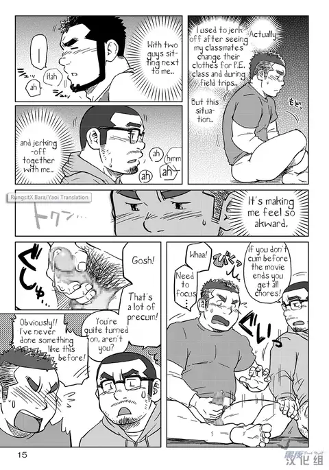 *yaoi* - Rice from the same pot