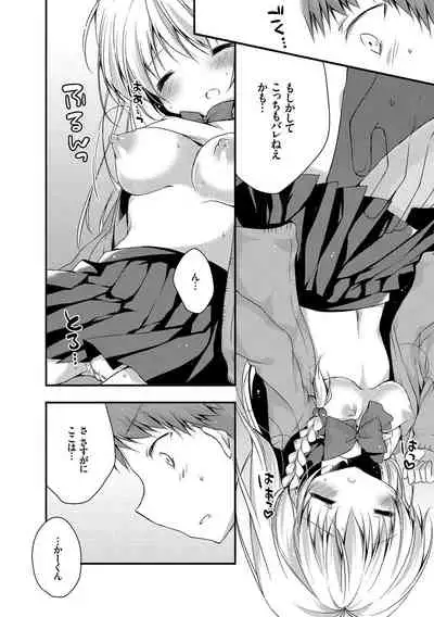 Kono Haru, Kanojo to Issho ni Sotsugyou Shimashita