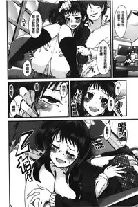 [Uchi-uchi Keyaki] Kanojo, Koi shite, Sex | 女孩、談戀愛、做愛做的事 [Chinese]