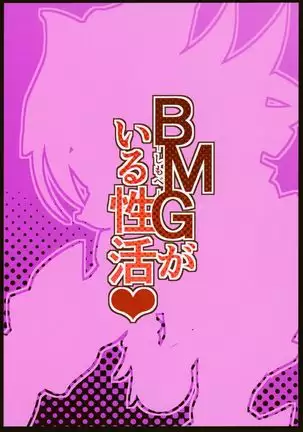 BMG -Shimobe- ga Iru Seikatsu | Sex Life with -Servant- BMG