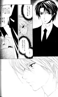 [Sakura Ashika] Bucchoudura ni Koi o Shite