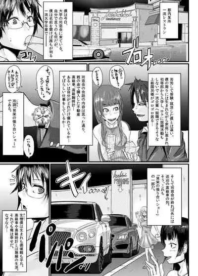 Kuon to Ecchi Shiyo!