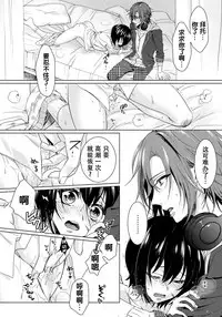 [Saotome Mokono] Ijimerare ~"Onna" no Boku to Kainushi Sannin~ 10 [Chinese] [脸肿汉化组x瑞树汉化组]